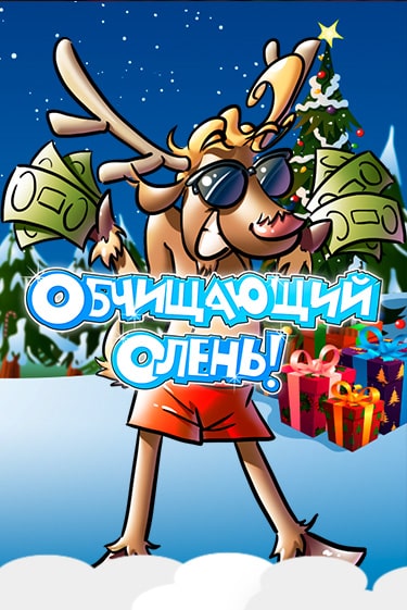 ¡Pela el Reno! играть в онлайн казино Фараон Казино Онлайн без регистрации